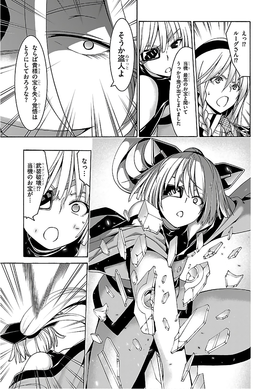 Trinity Seven - 7-Nin no Masho Tsukai - Chapter 82 - Page 9