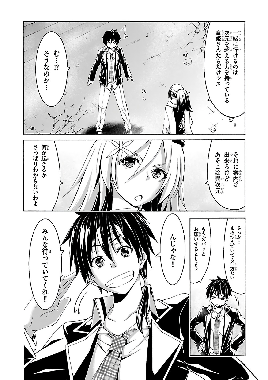 Trinity Seven - 7-Nin no Masho Tsukai - Chapter 83 - Page 10