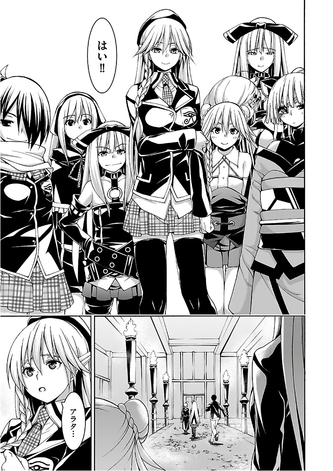 Trinity Seven - 7-Nin no Masho Tsukai - Chapter 83 - Page 11