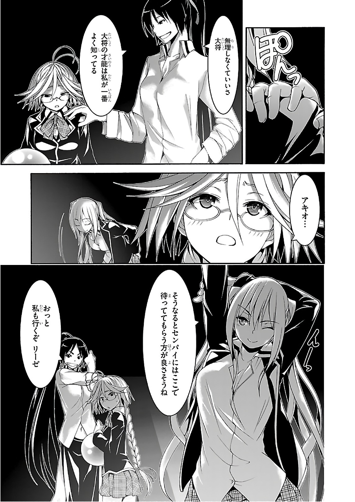 Trinity Seven - 7-Nin no Masho Tsukai - Chapter 83 - Page 13