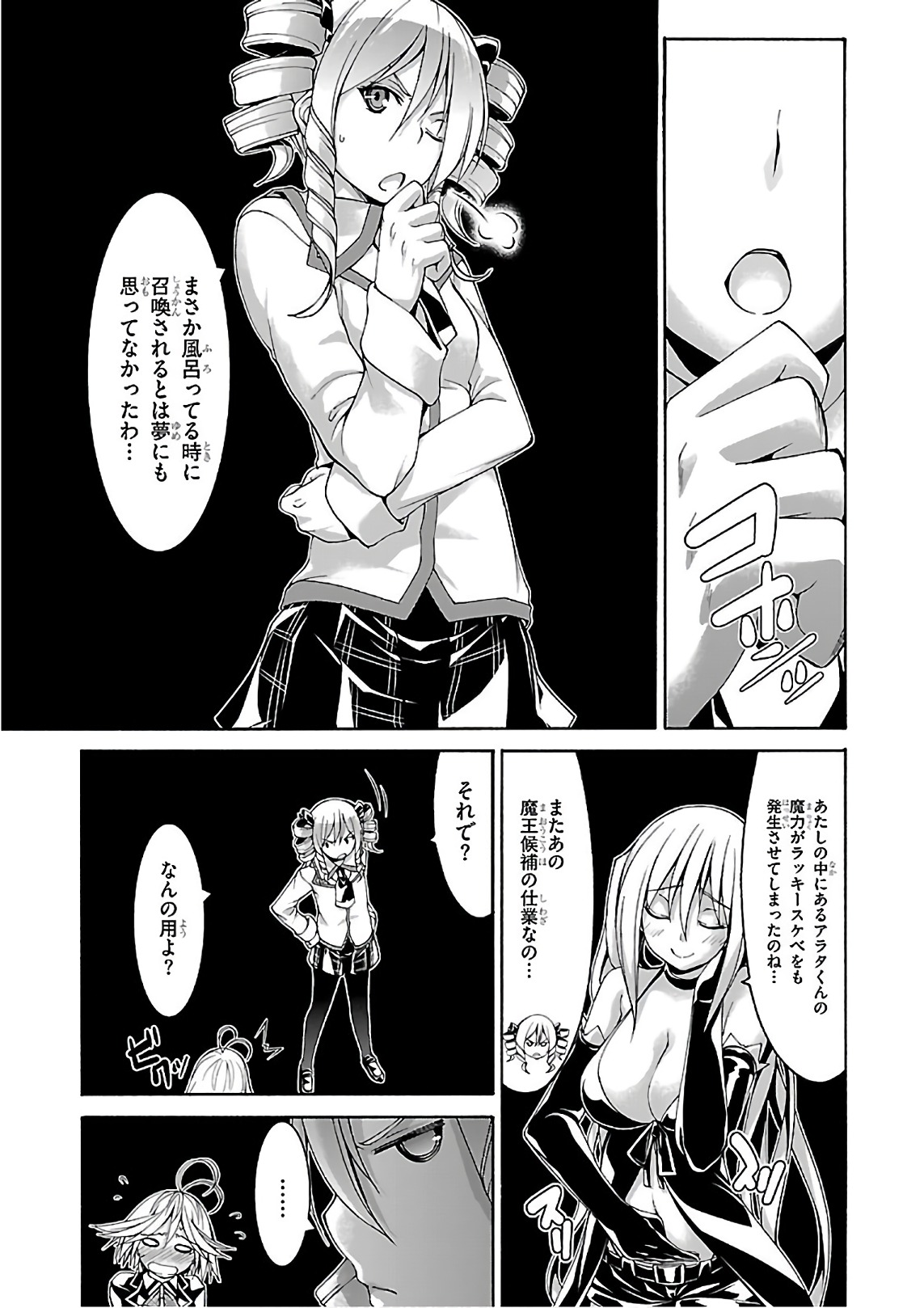 Trinity Seven - 7-Nin no Masho Tsukai - Chapter 83 - Page 19