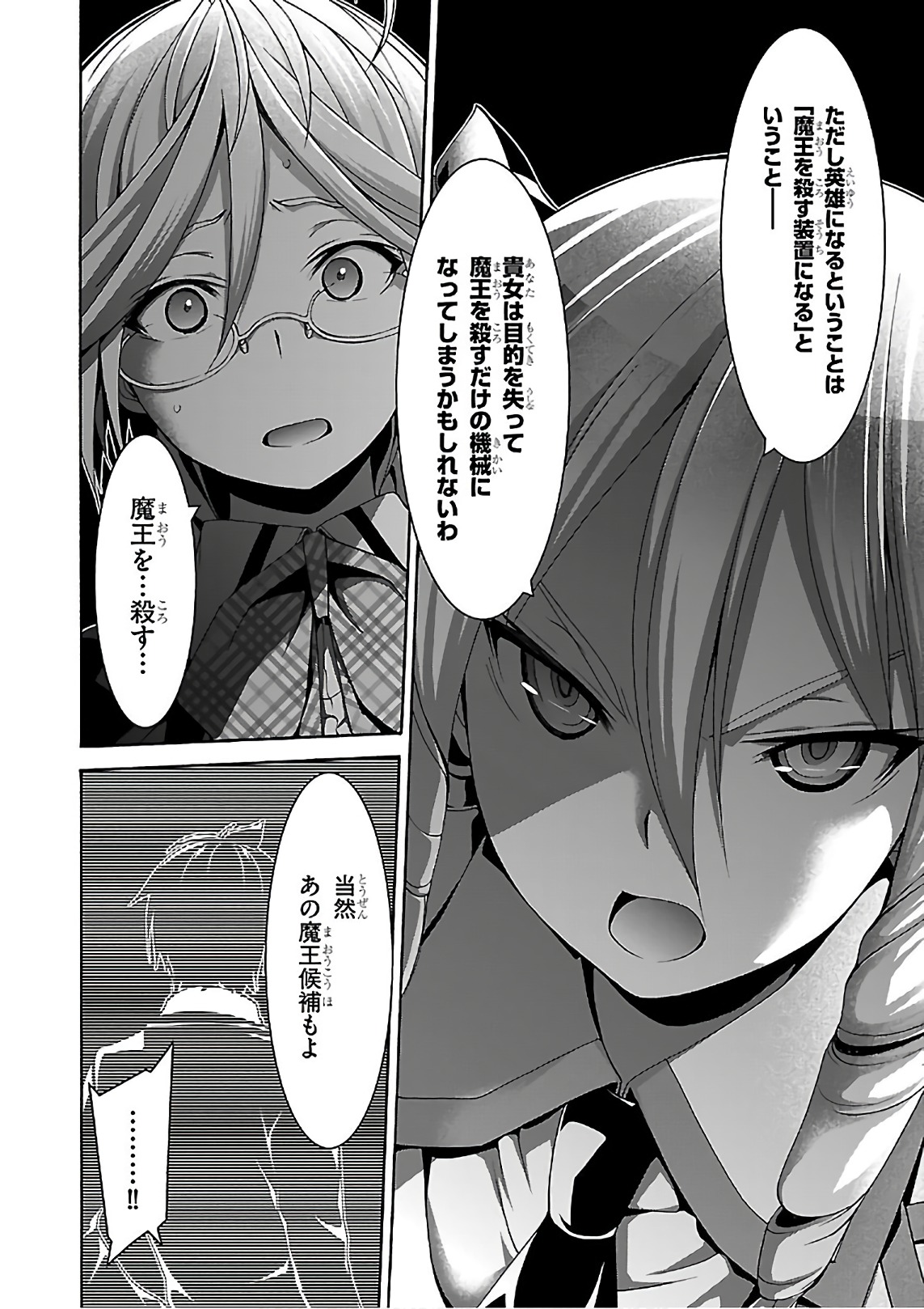 Trinity Seven - 7-Nin no Masho Tsukai - Chapter 83 - Page 22