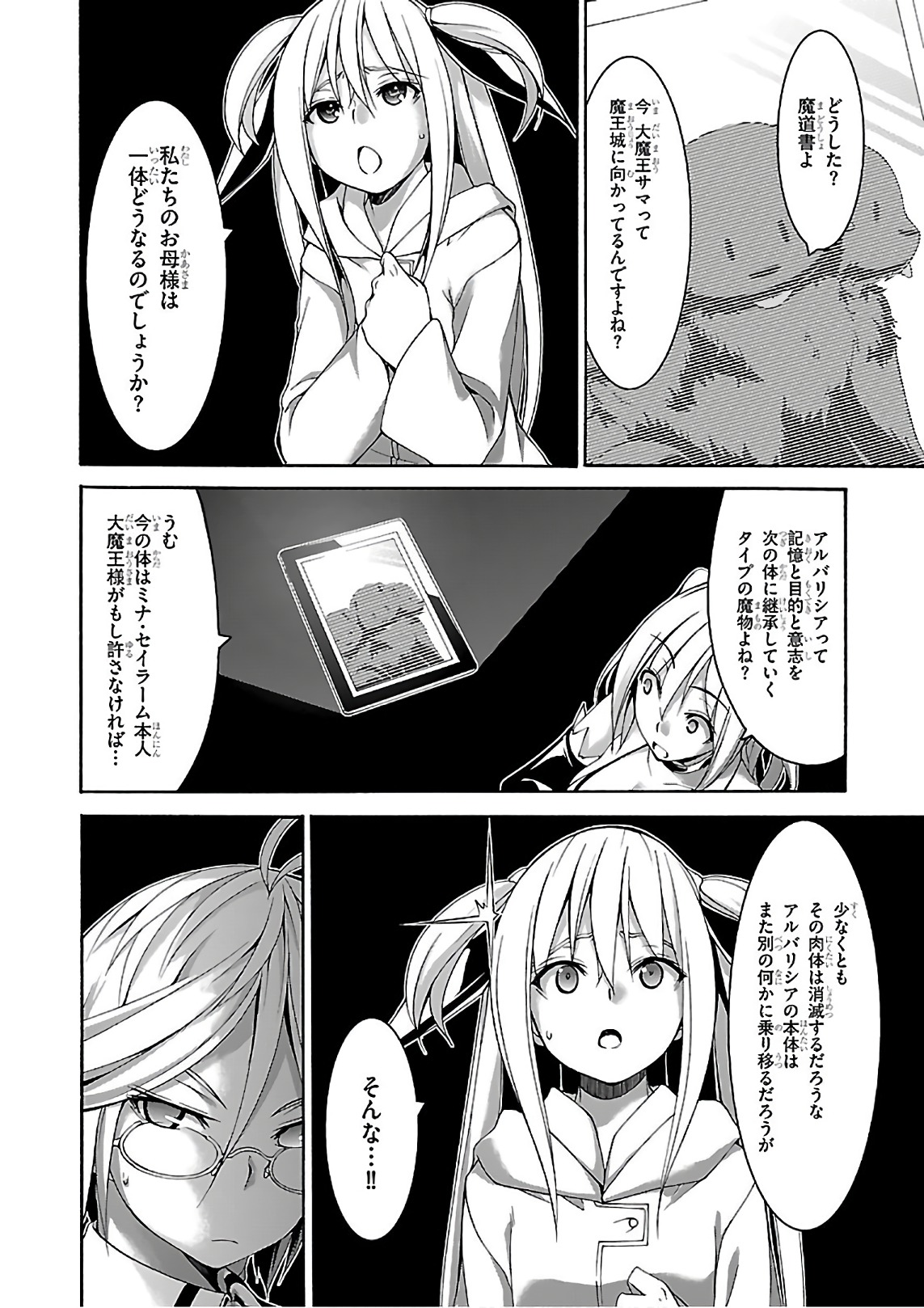 Trinity Seven - 7-Nin no Masho Tsukai - Chapter 83 - Page 24