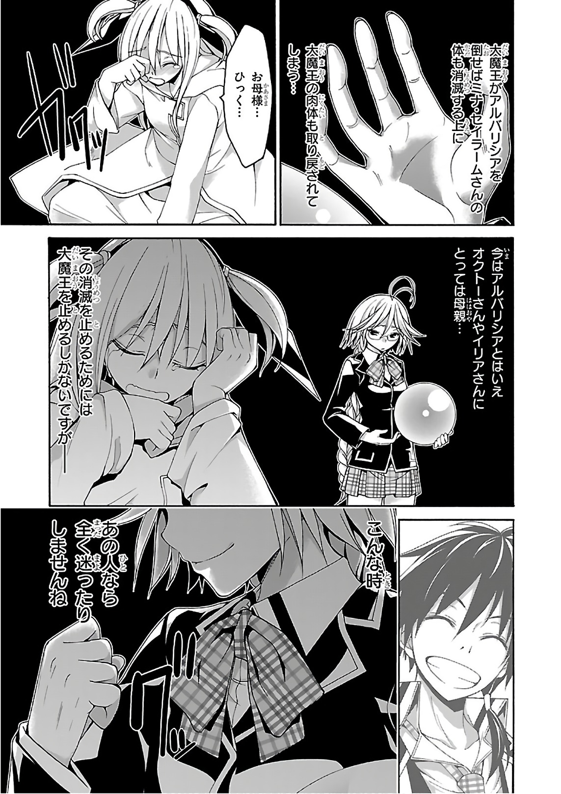 Trinity Seven - 7-Nin no Masho Tsukai - Chapter 83 - Page 25