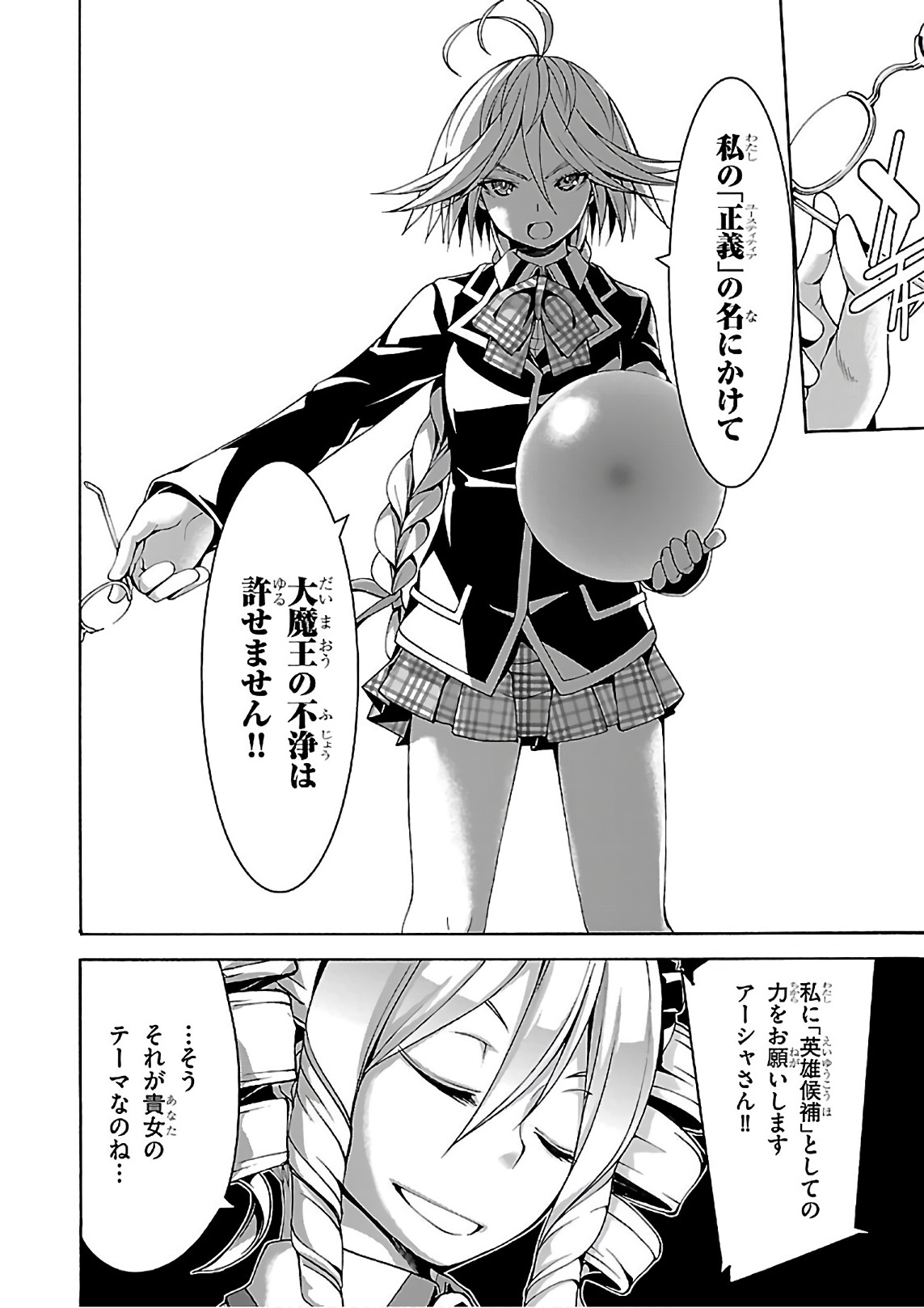 Trinity Seven - 7-Nin no Masho Tsukai - Chapter 83 - Page 26