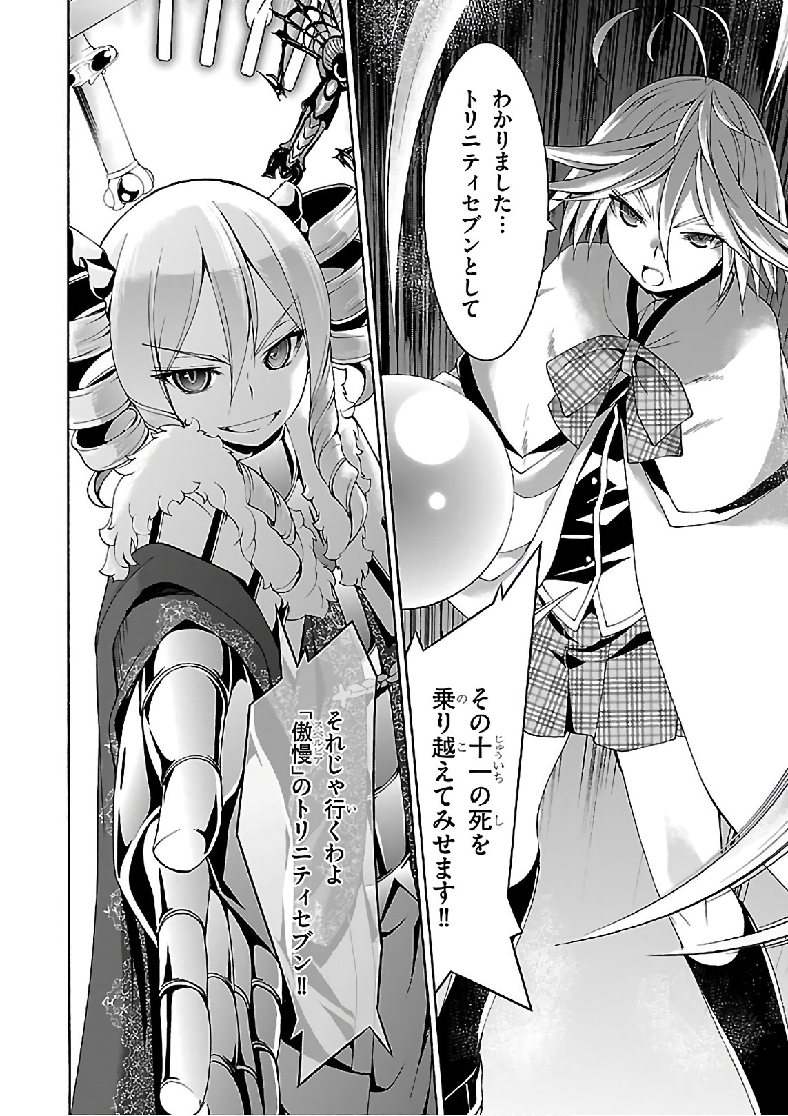 Trinity Seven - 7-Nin no Masho Tsukai - Chapter 83 - Page 28