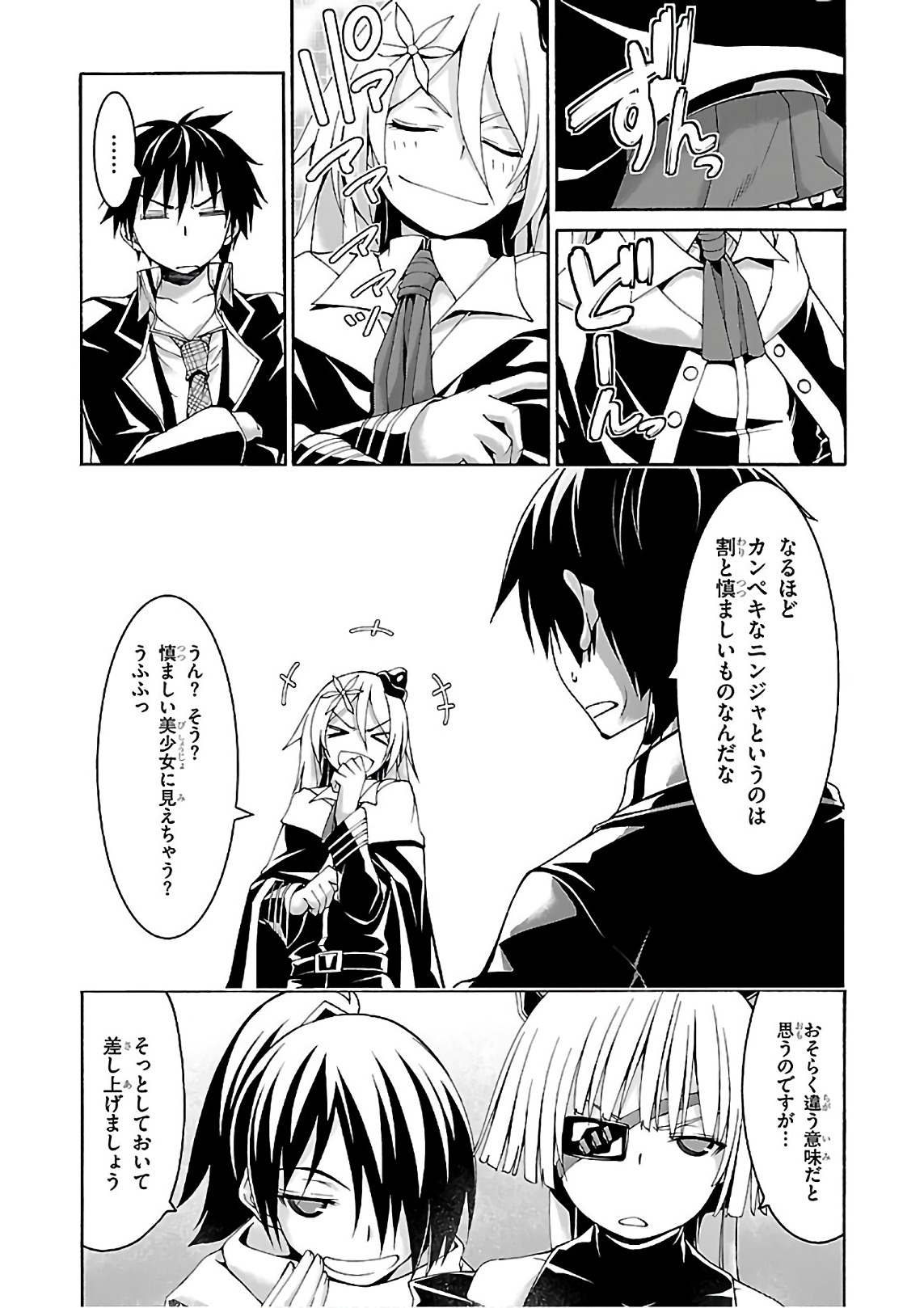 Trinity Seven - 7-Nin no Masho Tsukai - Chapter 83 - Page 3