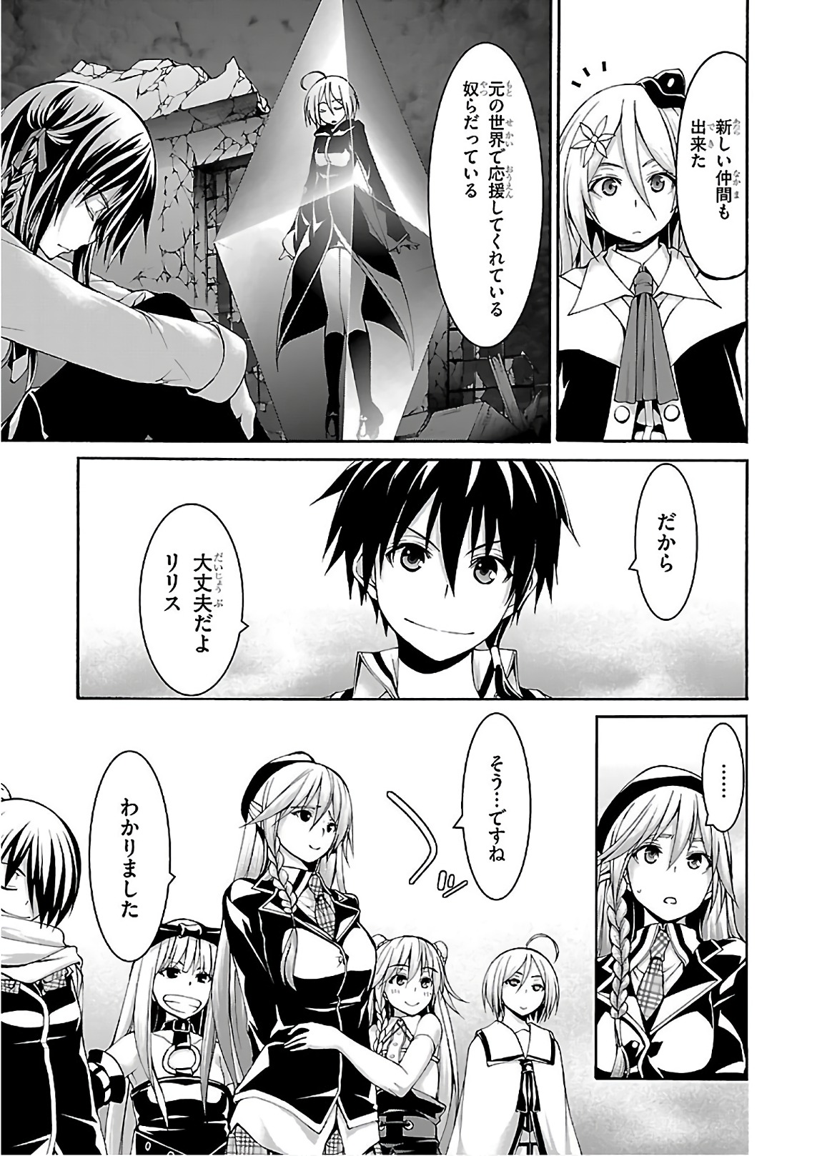 Trinity Seven - 7-Nin no Masho Tsukai - Chapter 83 - Page 9