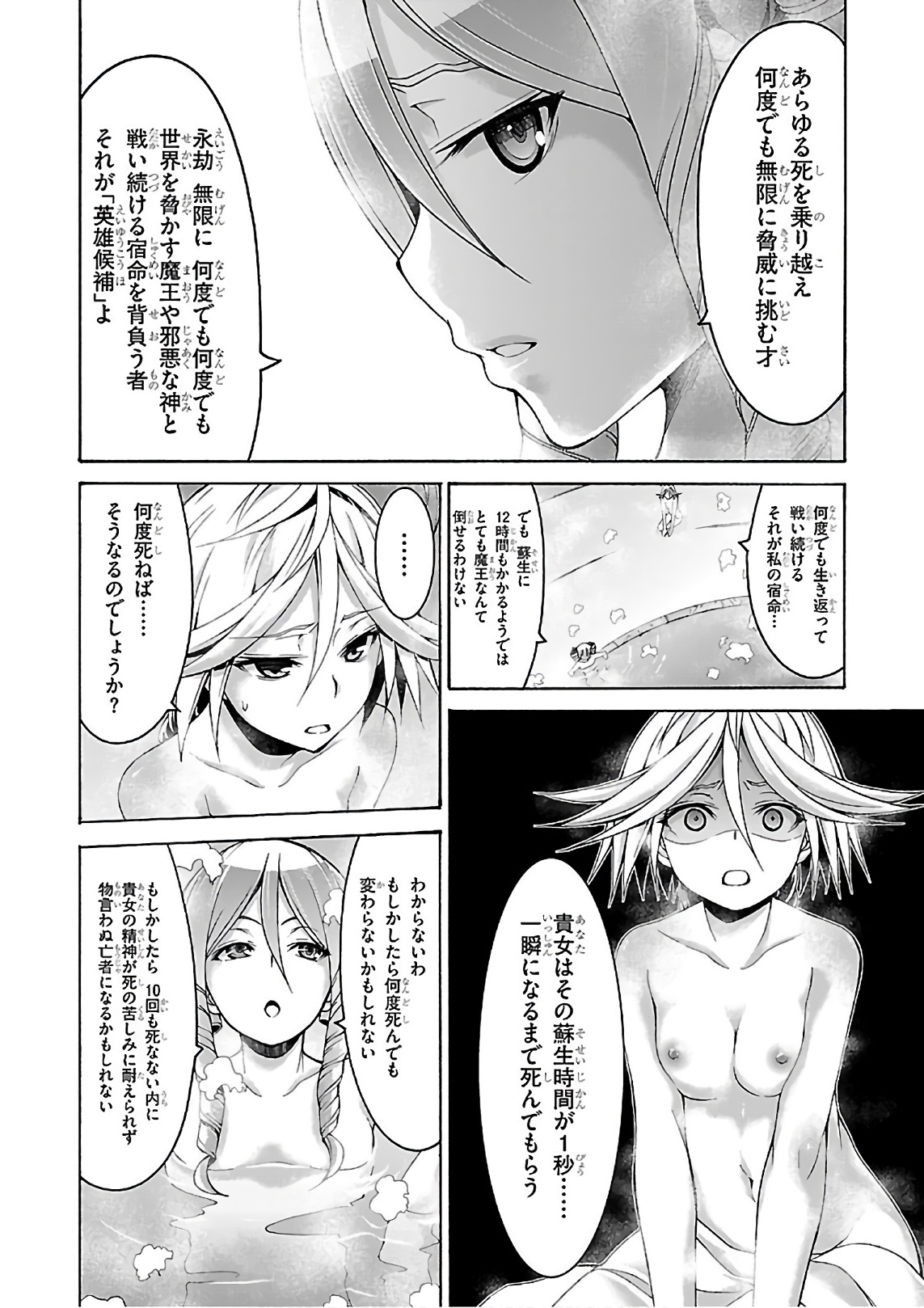 Trinity Seven - 7-Nin no Masho Tsukai - Chapter 84 - Page 10