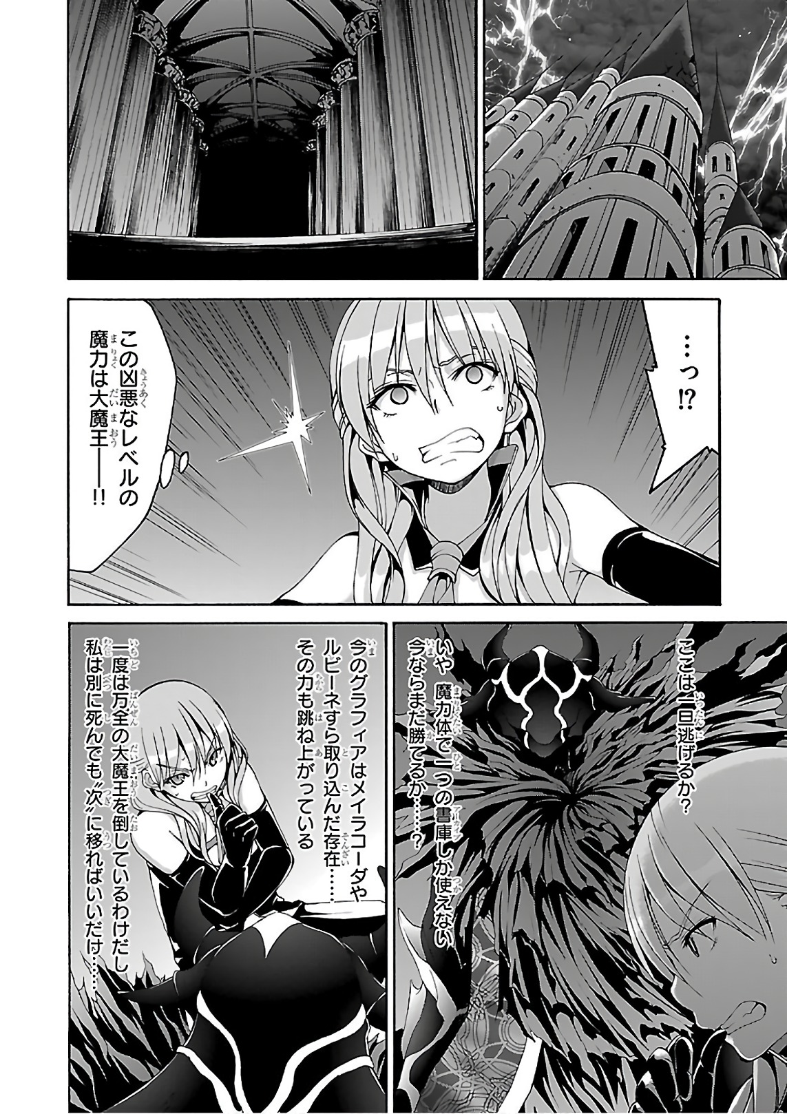 Trinity Seven - 7-Nin no Masho Tsukai - Chapter 84 - Page 14