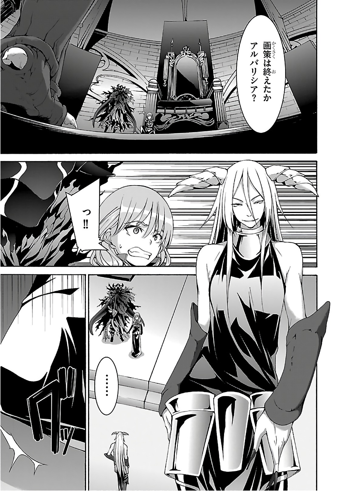 Trinity Seven - 7-Nin no Masho Tsukai - Chapter 84 - Page 15