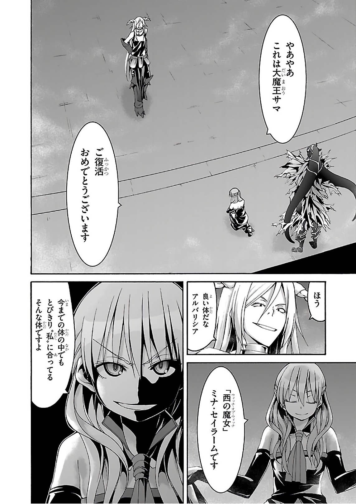 Trinity Seven - 7-Nin no Masho Tsukai - Chapter 84 - Page 16