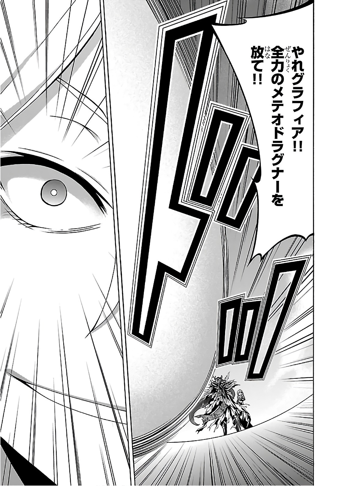 Trinity Seven - 7-Nin no Masho Tsukai - Chapter 84 - Page 19