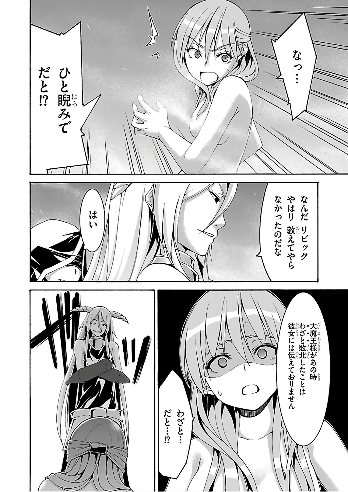 Trinity Seven - 7-Nin no Masho Tsukai - Chapter 84 - Page 22