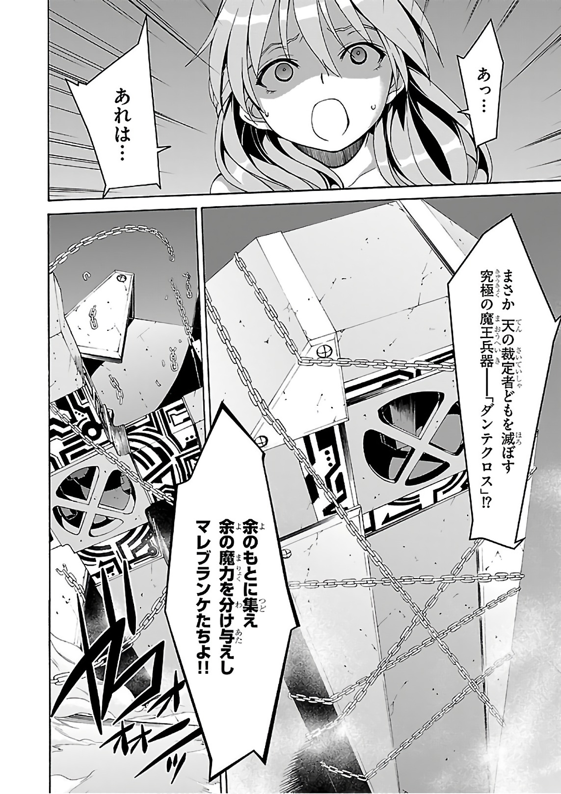 Trinity Seven - 7-Nin no Masho Tsukai - Chapter 84 - Page 26