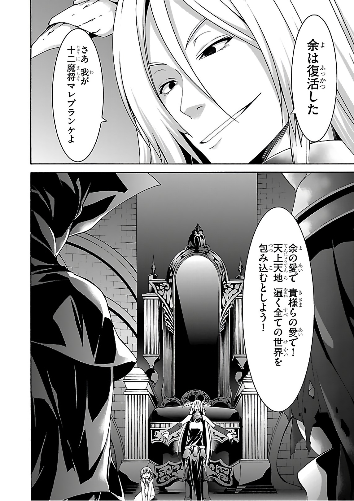 Trinity Seven - 7-Nin no Masho Tsukai - Chapter 84 - Page 30