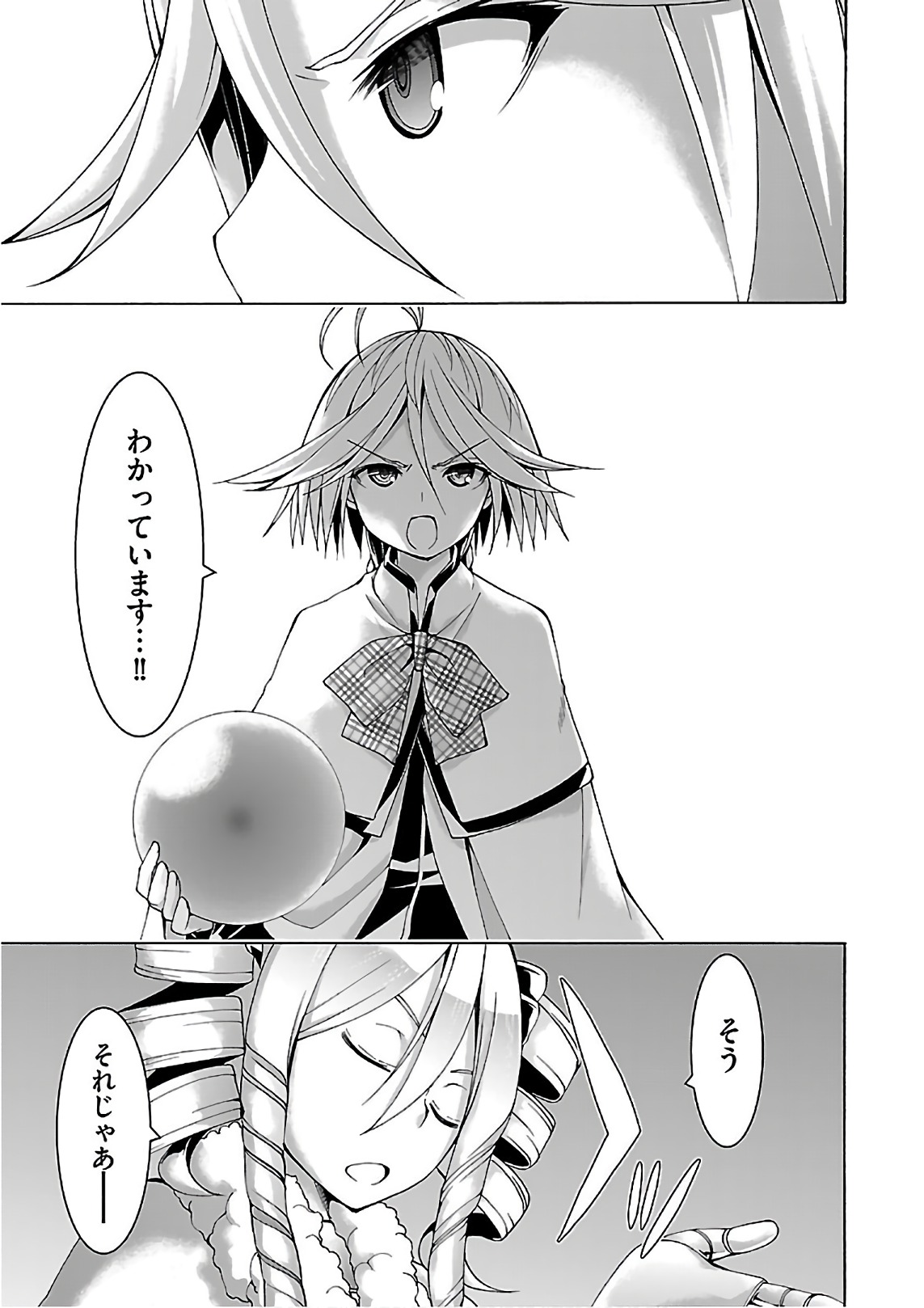 Trinity Seven - 7-Nin no Masho Tsukai - Chapter 84 - Page 5