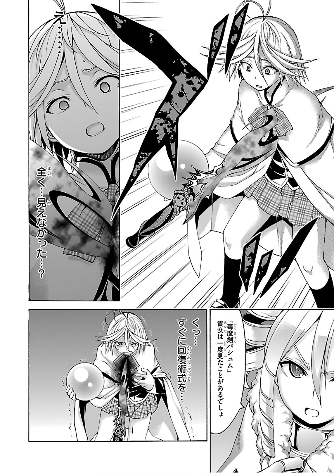 Trinity Seven - 7-Nin no Masho Tsukai - Chapter 84 - Page 6