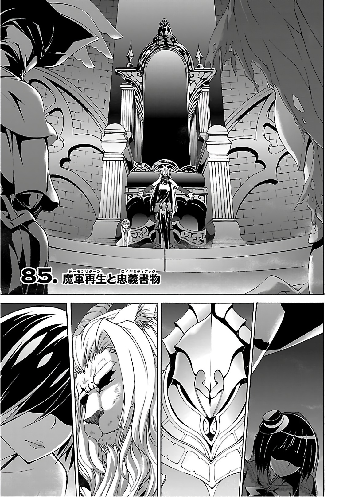 Trinity Seven - 7-Nin no Masho Tsukai - Chapter 85 - Page 1