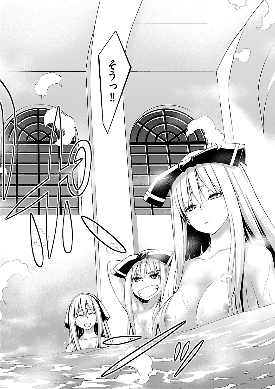 Trinity Seven - 7-Nin no Masho Tsukai - Chapter 85 - Page 10