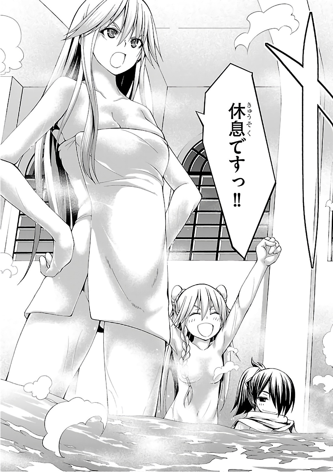 Trinity Seven - 7-Nin no Masho Tsukai - Chapter 85 - Page 11