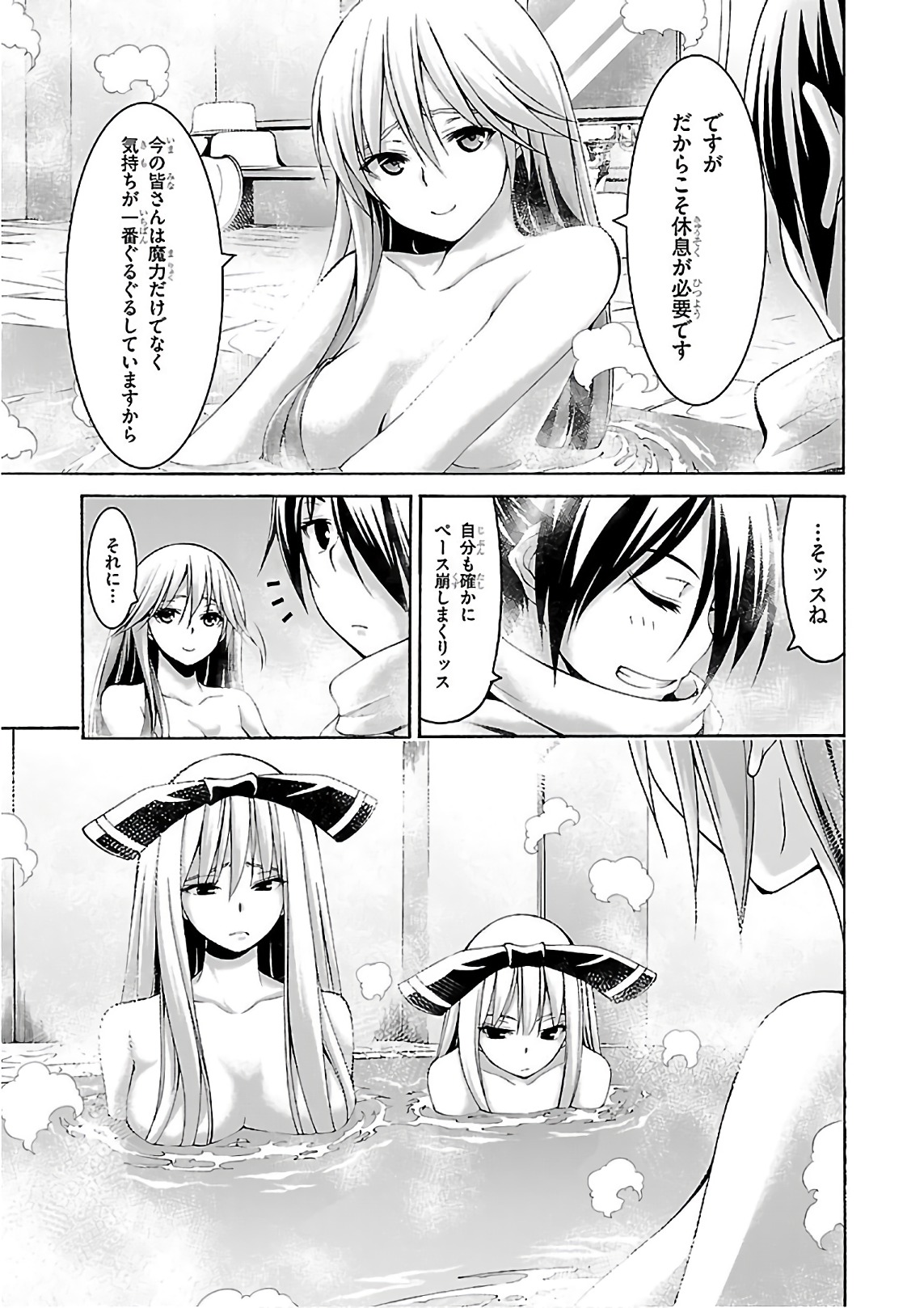 Trinity Seven - 7-Nin no Masho Tsukai - Chapter 85 - Page 13
