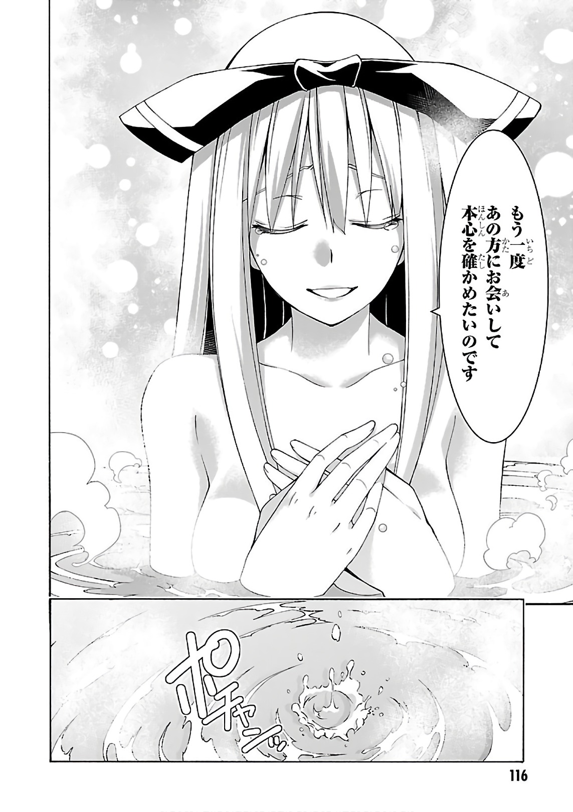 Trinity Seven - 7-Nin no Masho Tsukai - Chapter 85 - Page 16