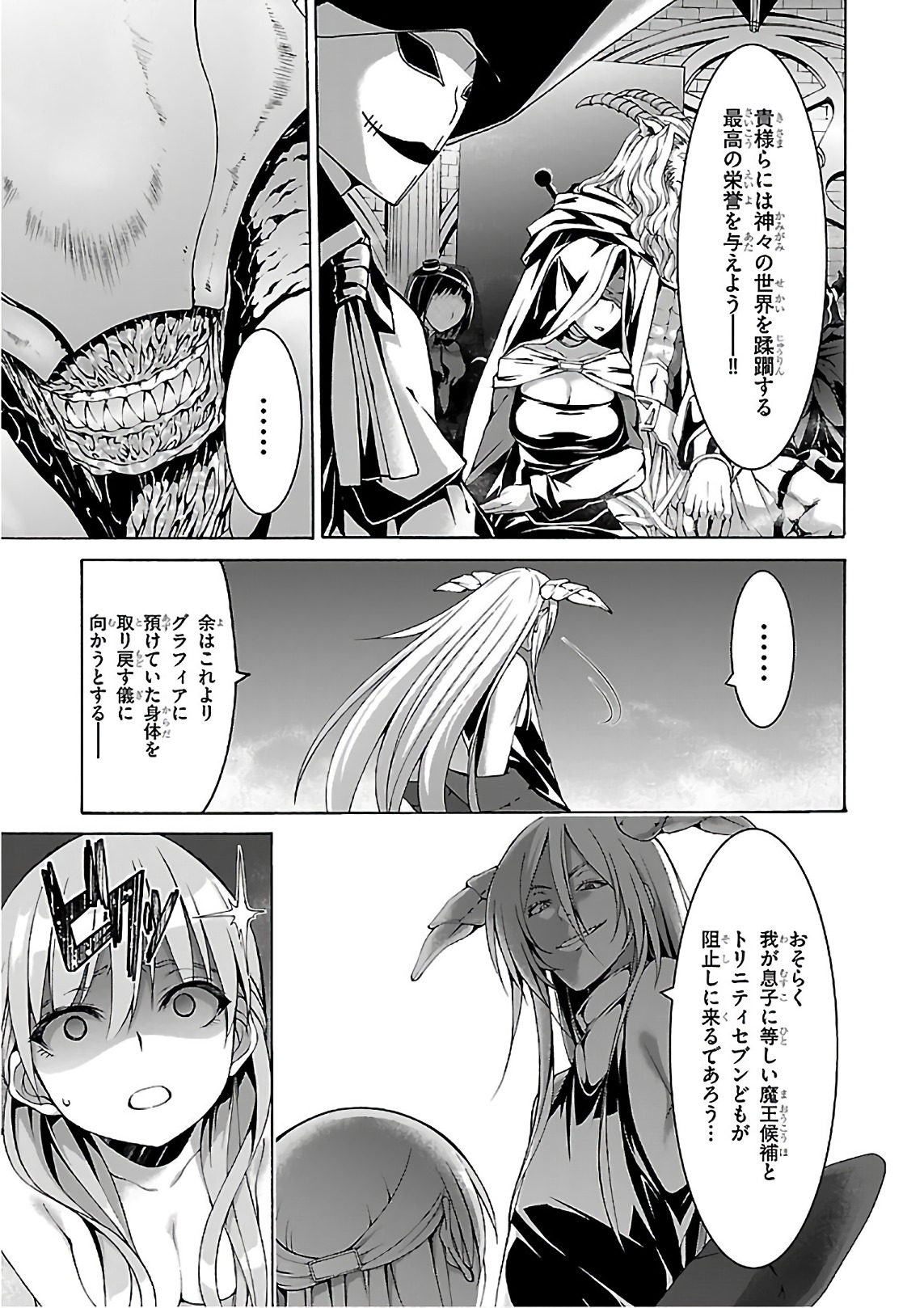 Trinity Seven - 7-Nin no Masho Tsukai - Chapter 85 - Page 3