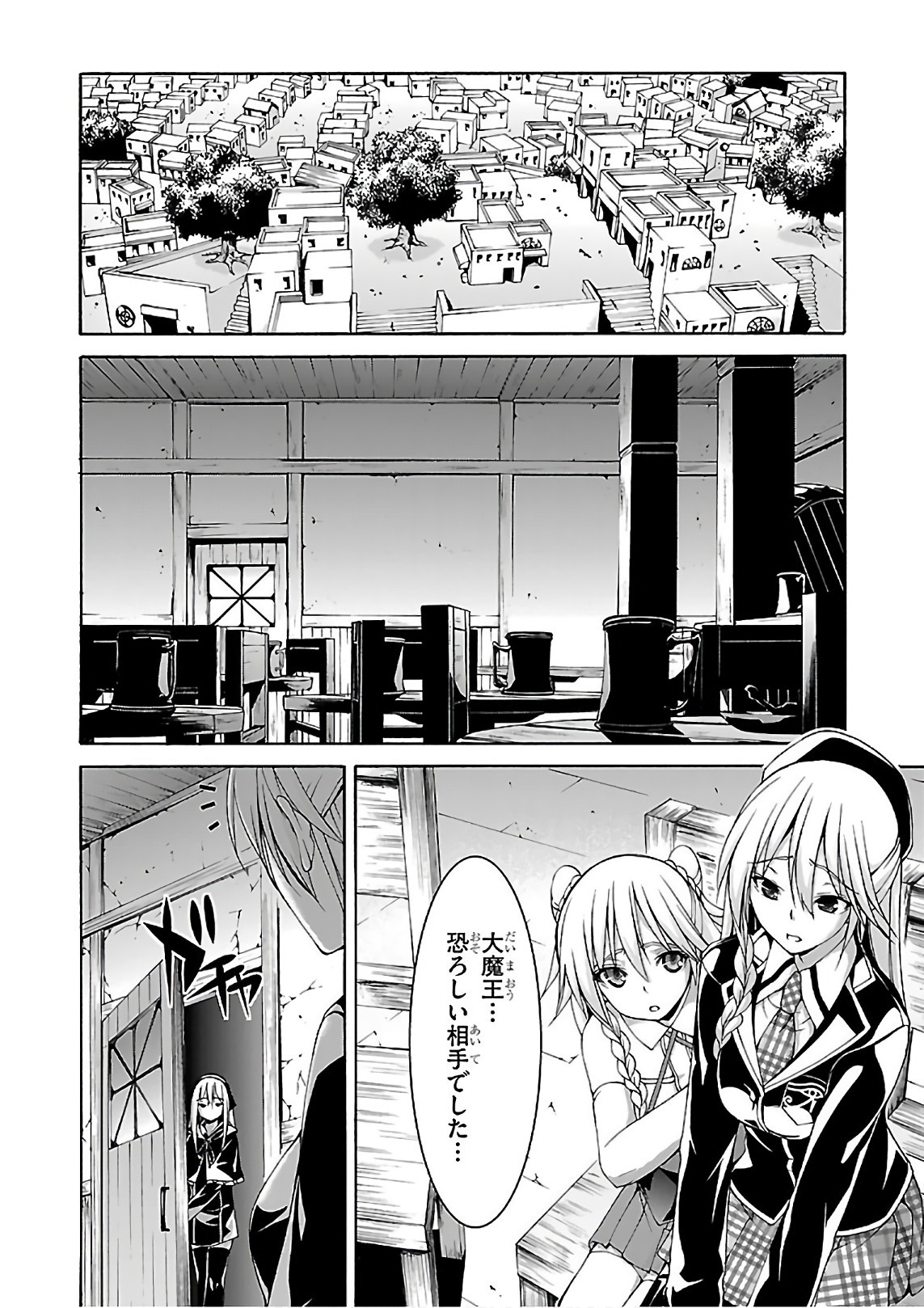 Trinity Seven - 7-Nin no Masho Tsukai - Chapter 85 - Page 6