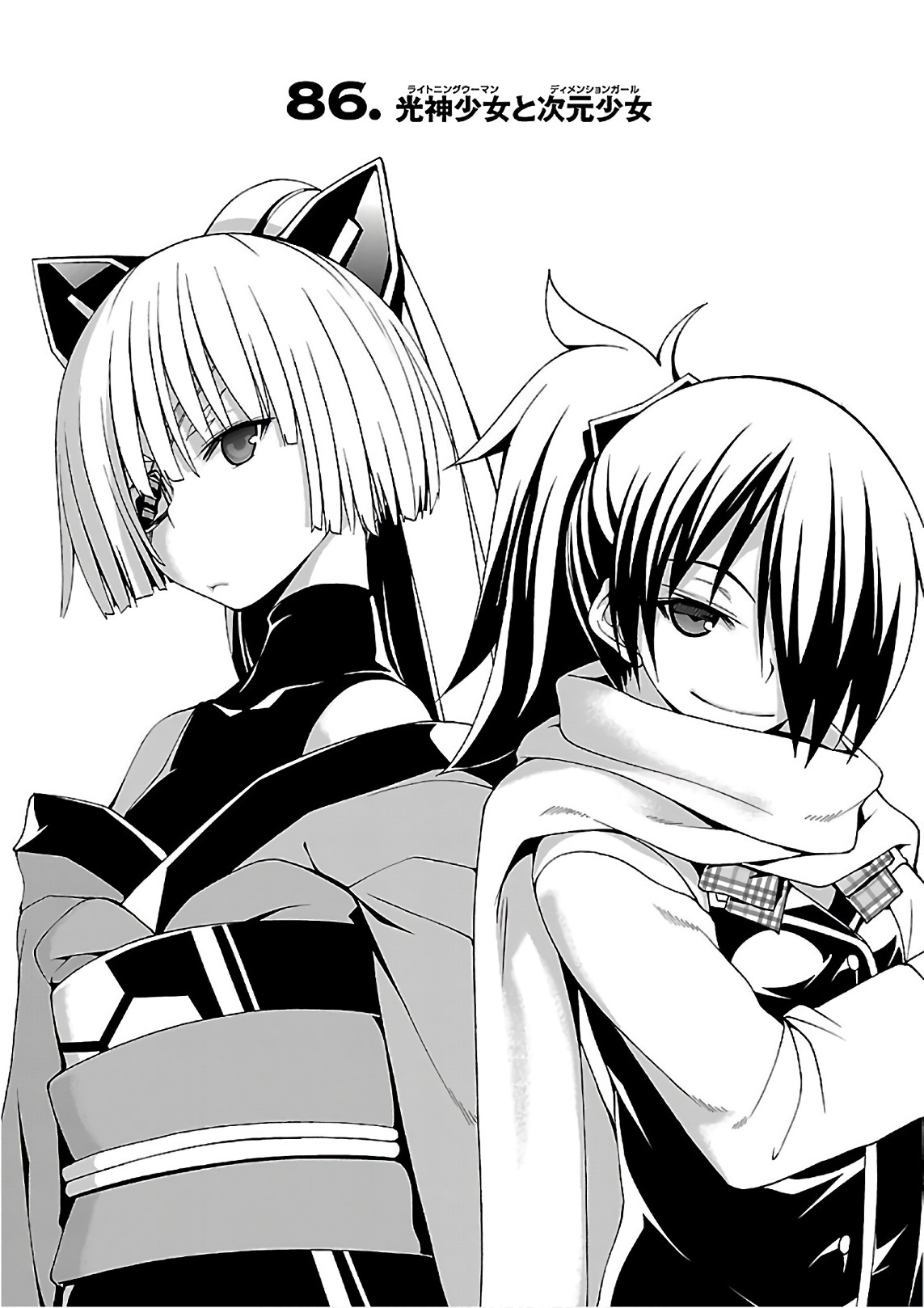 Trinity Seven - 7-Nin no Masho Tsukai - Chapter 86 - Page 1