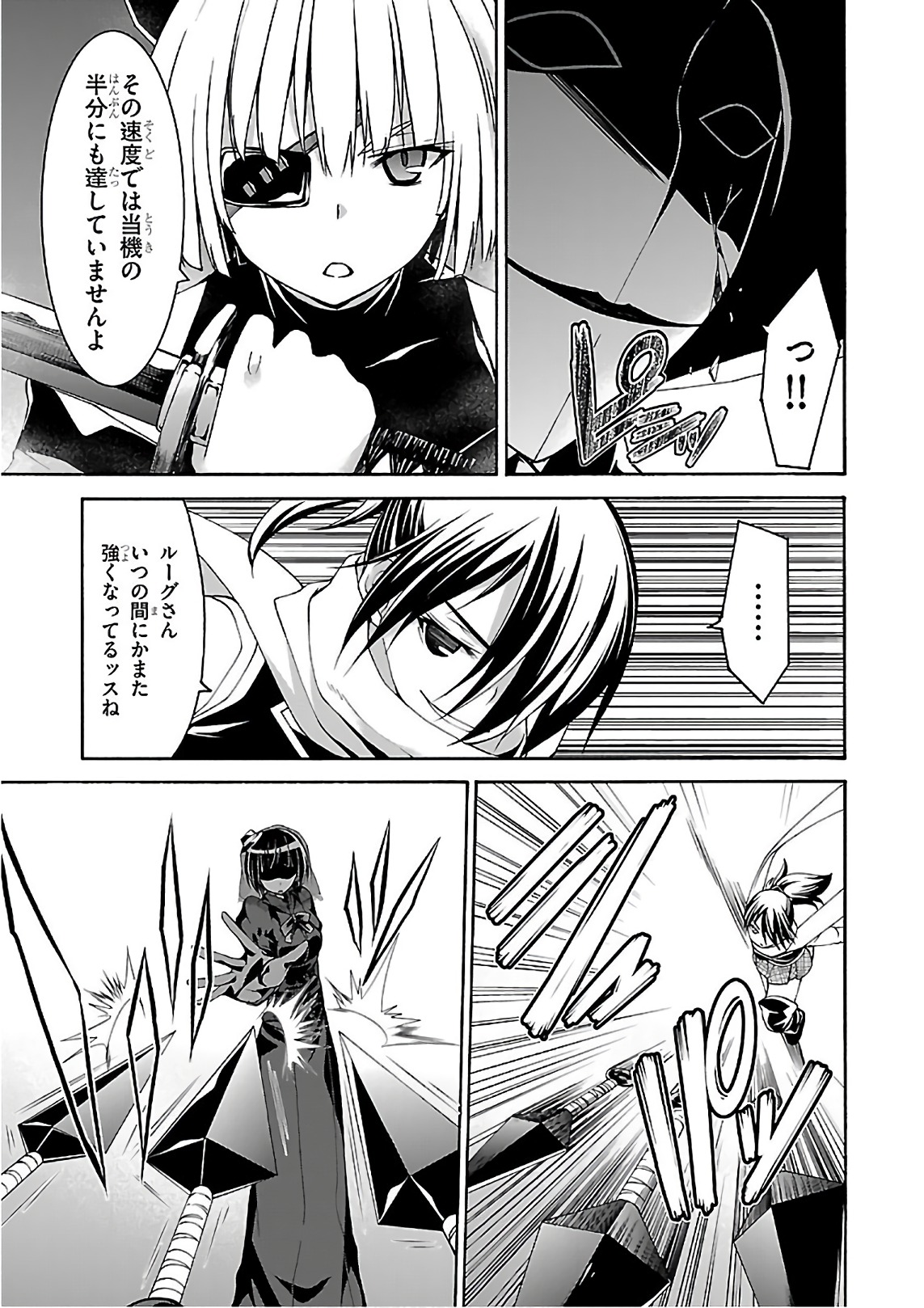 Trinity Seven - 7-Nin no Masho Tsukai - Chapter 86 - Page 11
