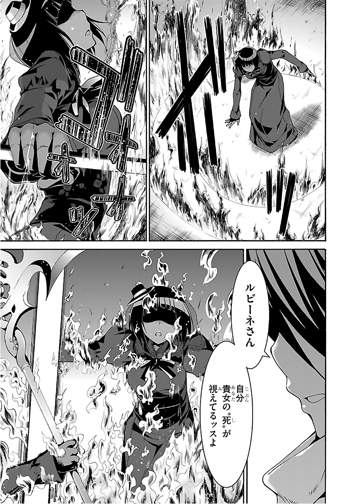 Trinity Seven - 7-Nin no Masho Tsukai - Chapter 86 - Page 15