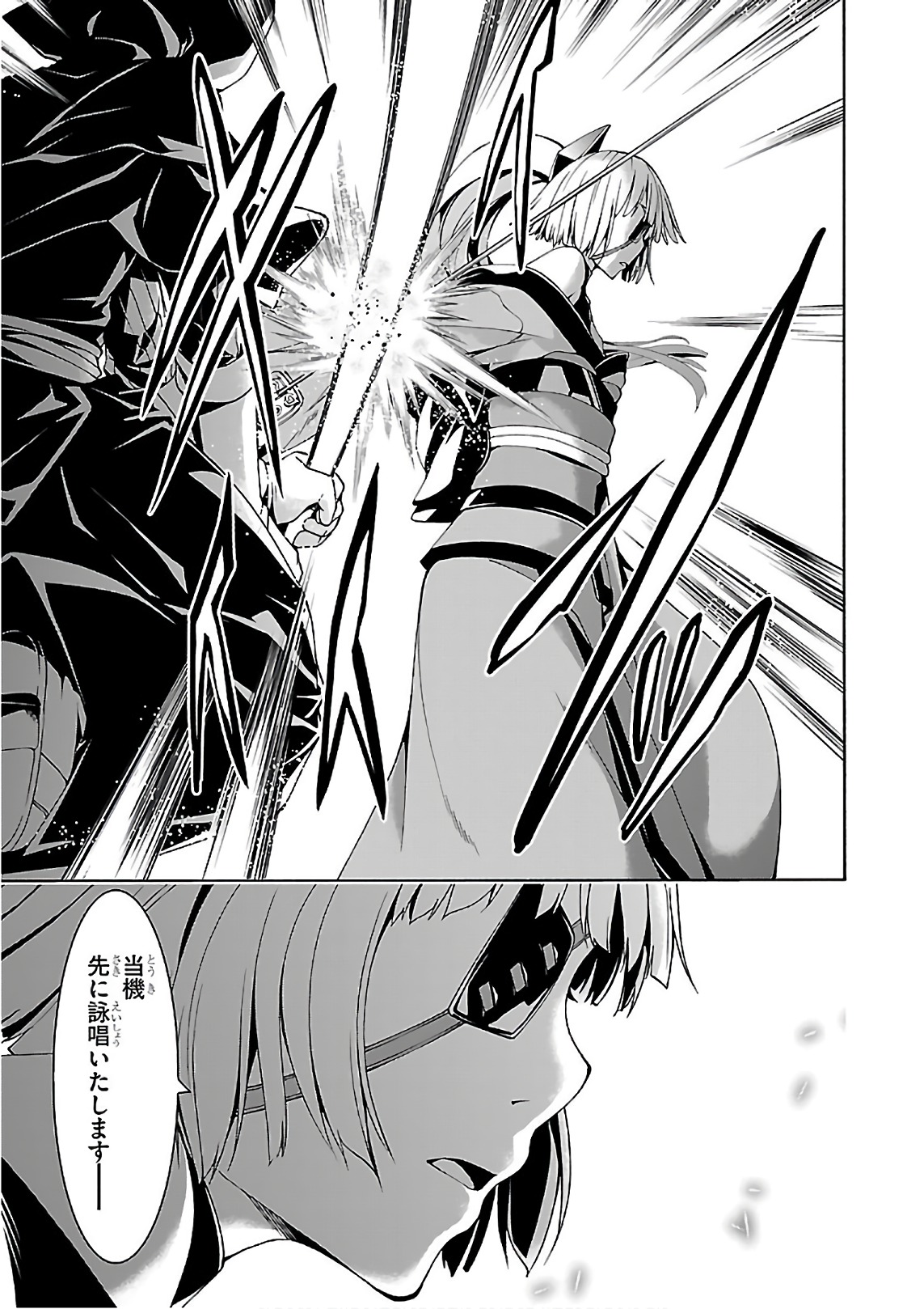 Trinity Seven - 7-Nin no Masho Tsukai - Chapter 86 - Page 17