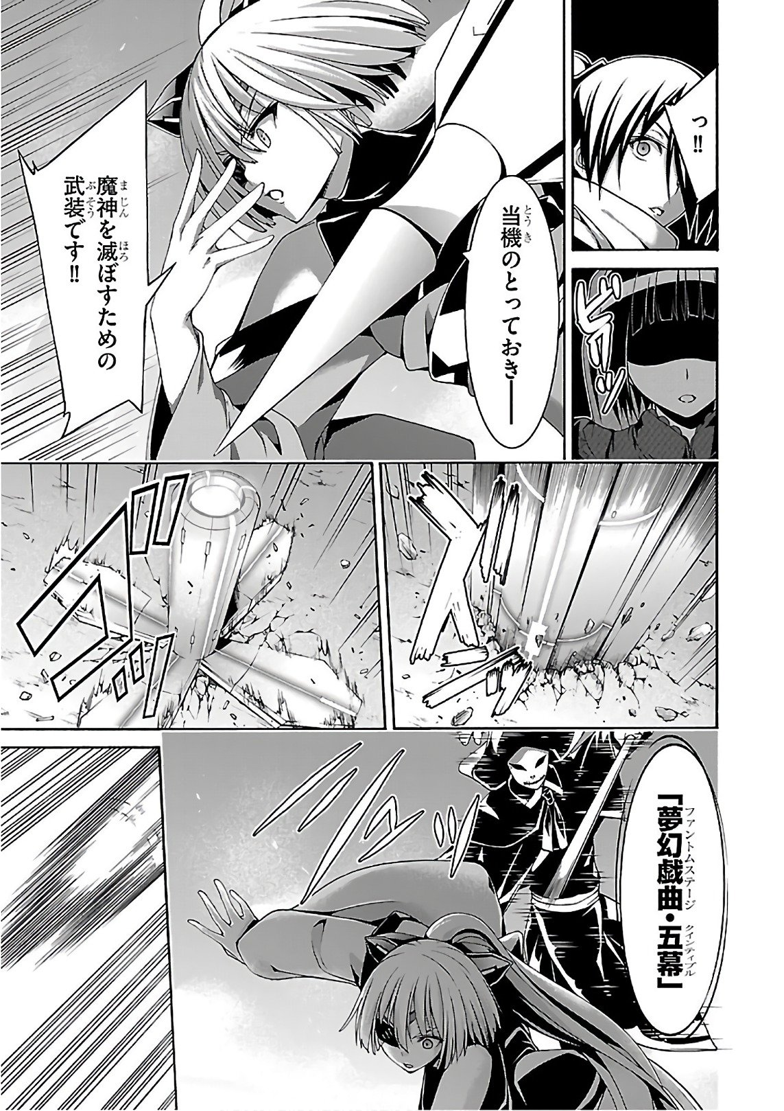 Trinity Seven - 7-Nin no Masho Tsukai - Chapter 86 - Page 21