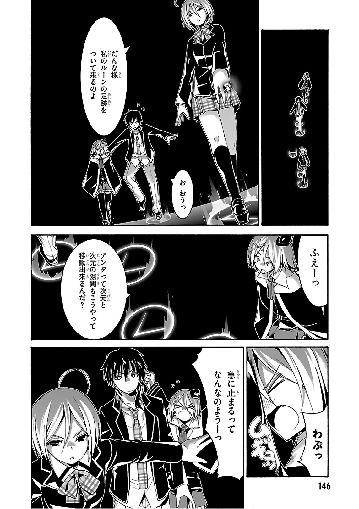 Trinity Seven - 7-Nin no Masho Tsukai - Chapter 86 - Page 26