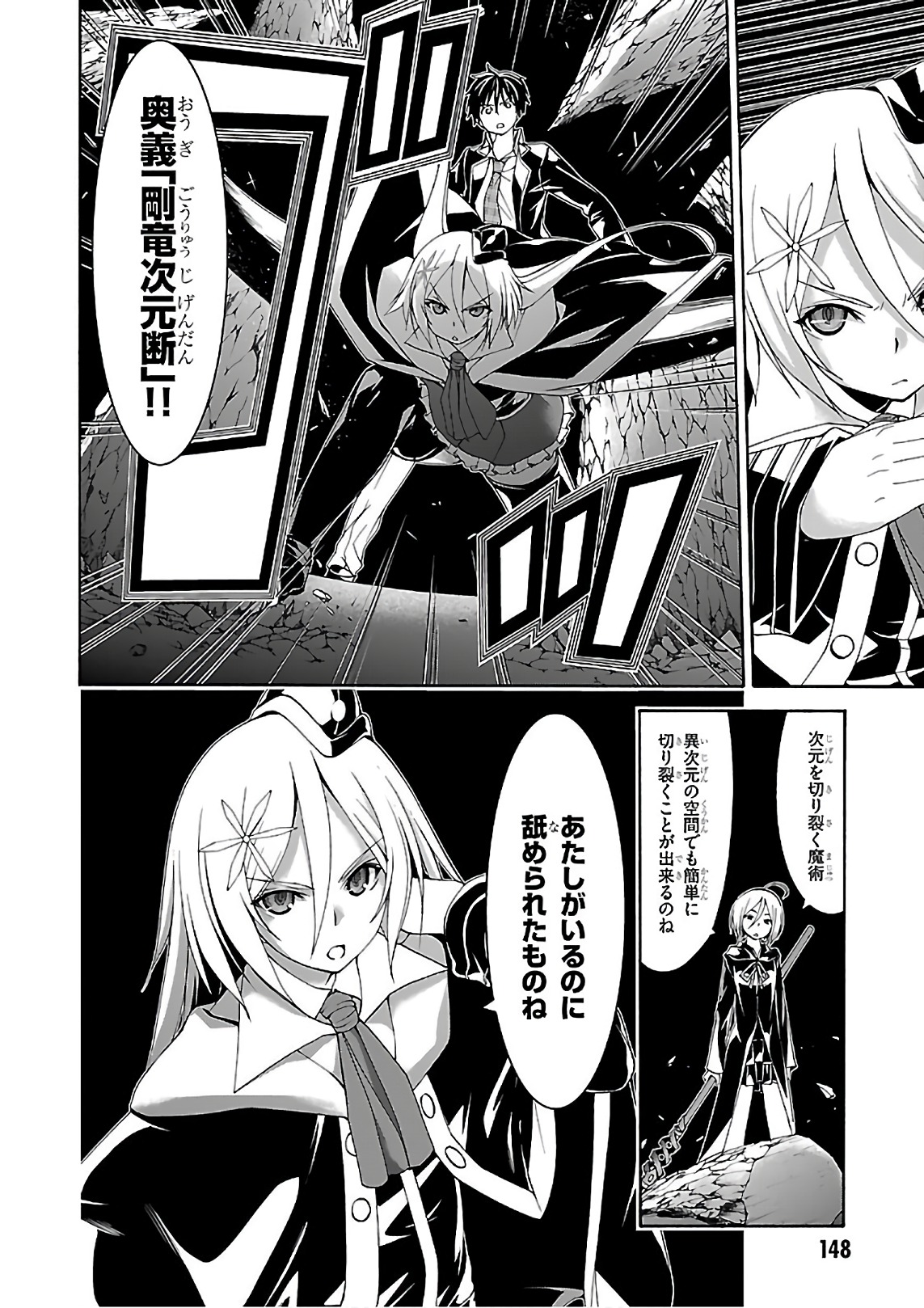 Trinity Seven - 7-Nin no Masho Tsukai - Chapter 86 - Page 28