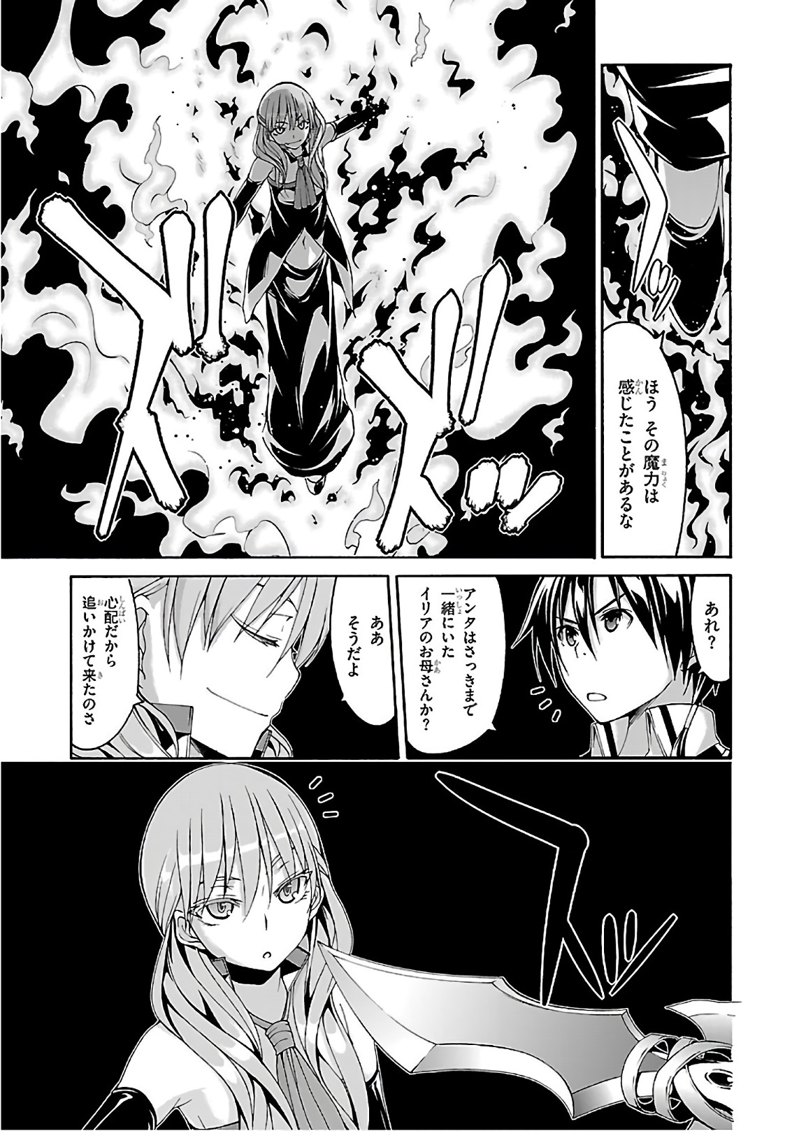 Trinity Seven - 7-Nin no Masho Tsukai - Chapter 86 - Page 29