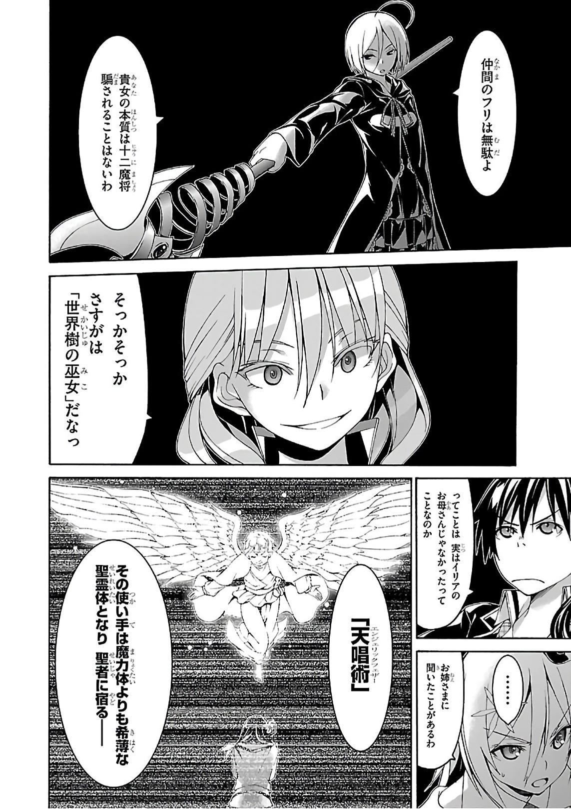 Trinity Seven - 7-Nin no Masho Tsukai - Chapter 86 - Page 30