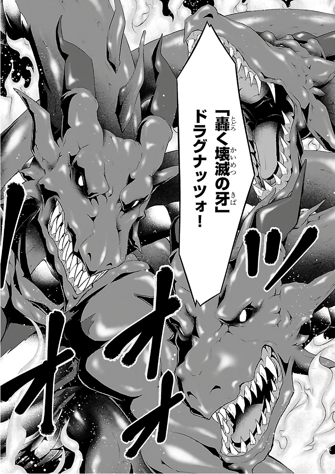 Trinity Seven - 7-Nin no Masho Tsukai - Chapter 86 - Page 34