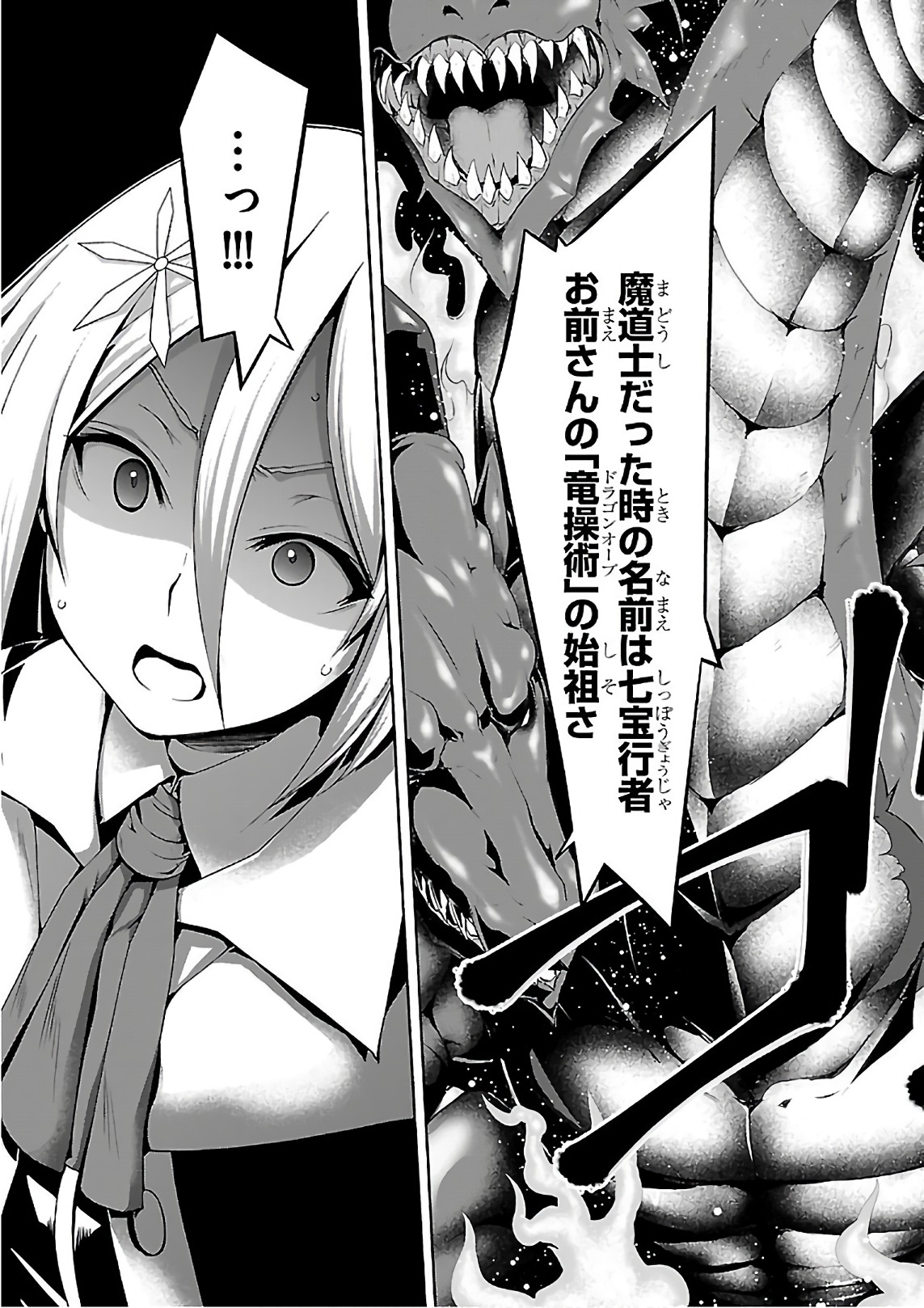 Trinity Seven - 7-Nin no Masho Tsukai - Chapter 86 - Page 35