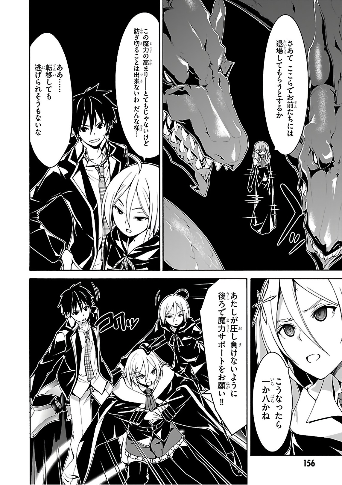Trinity Seven - 7-Nin no Masho Tsukai - Chapter 86 - Page 36