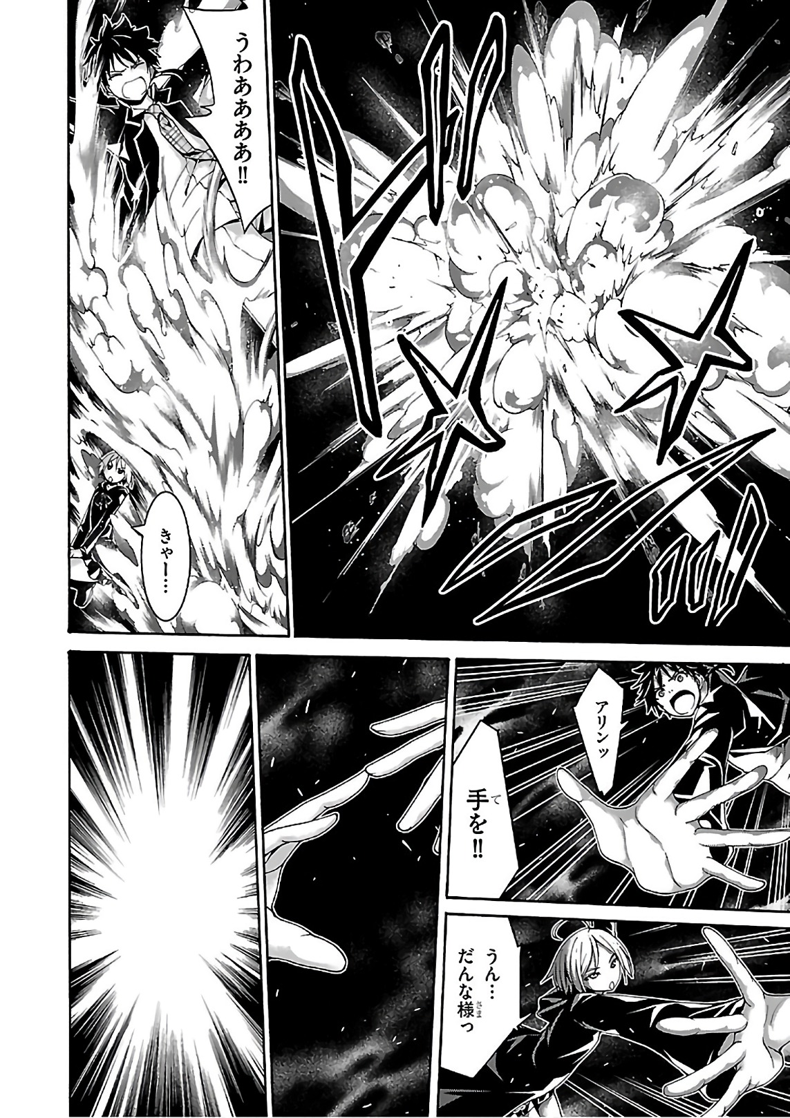 Trinity Seven - 7-Nin no Masho Tsukai - Chapter 86 - Page 38