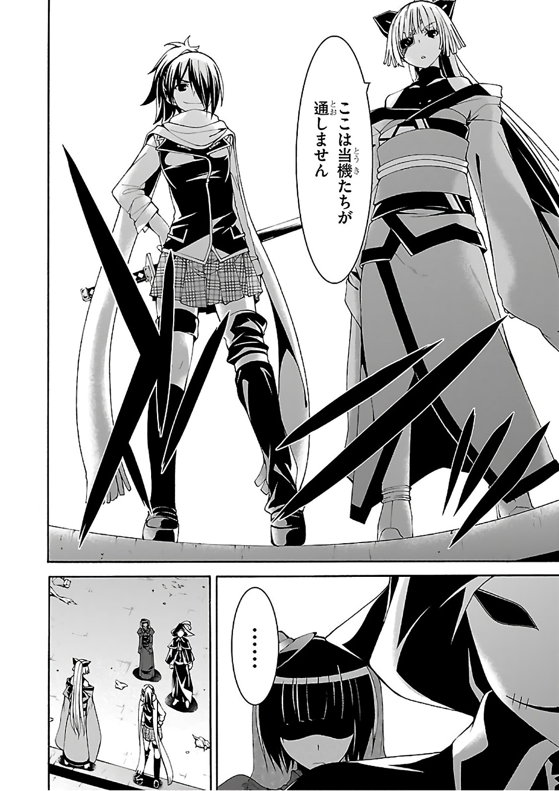 Trinity Seven - 7-Nin no Masho Tsukai - Chapter 86 - Page 4