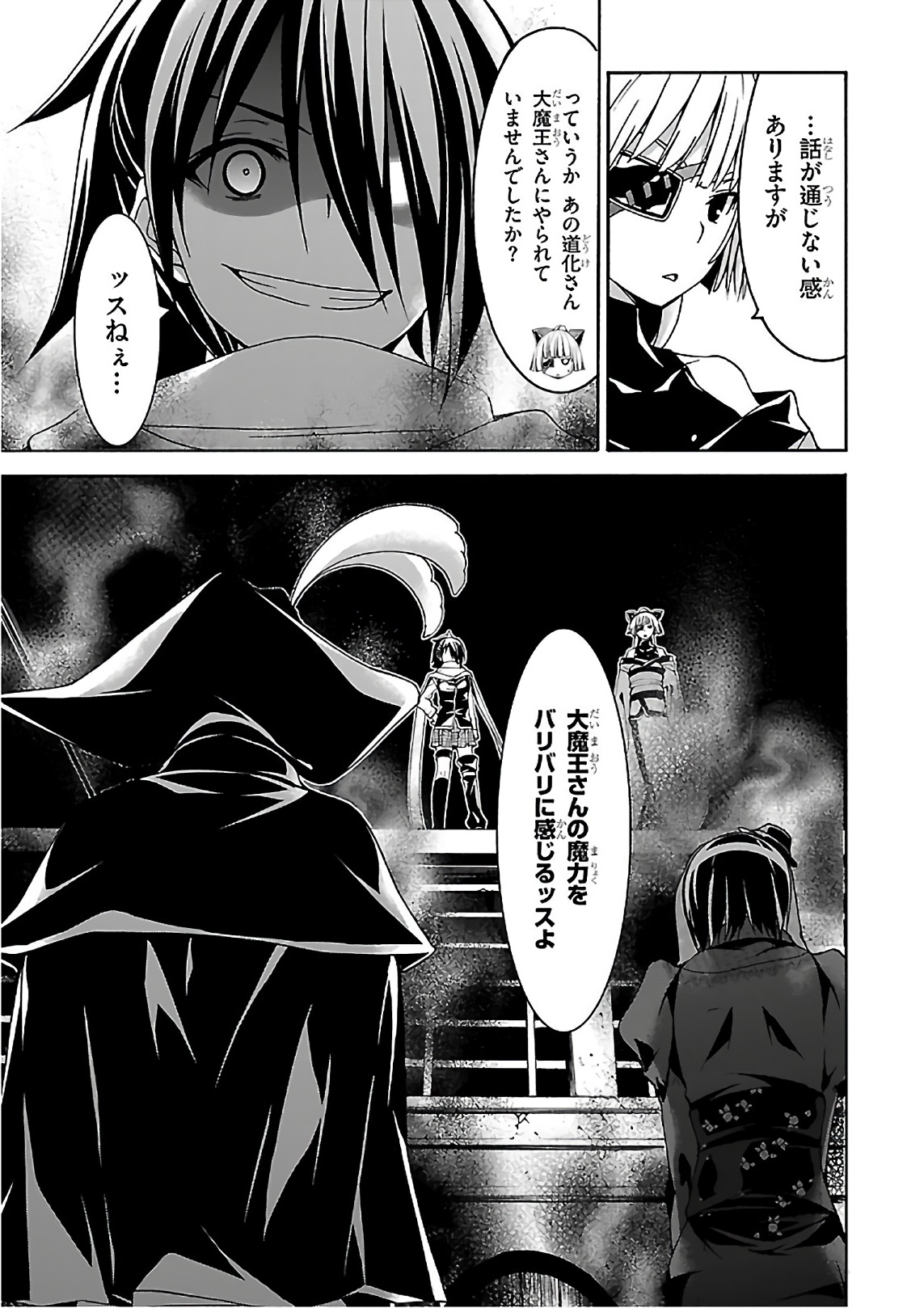 Trinity Seven - 7-Nin no Masho Tsukai - Chapter 86 - Page 5