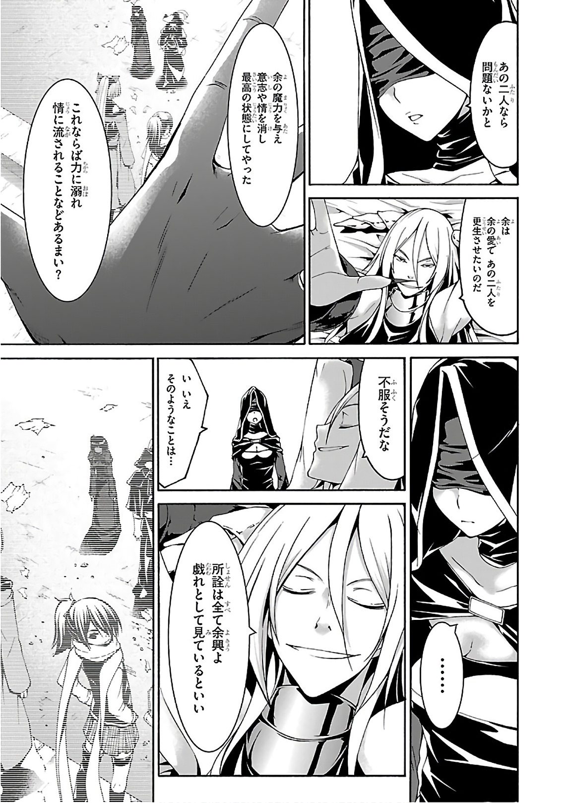 Trinity Seven - 7-Nin no Masho Tsukai - Chapter 86 - Page 7