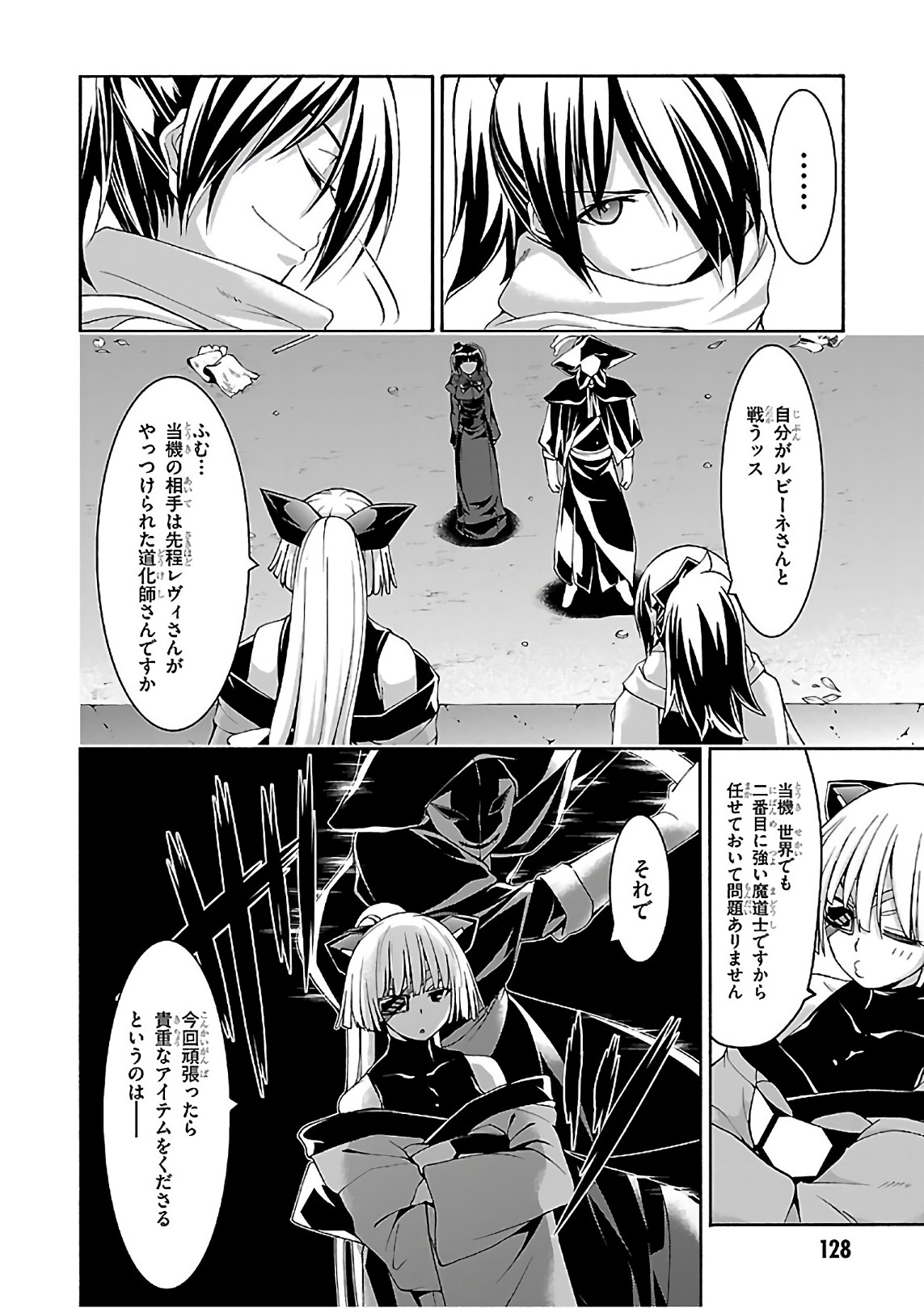 Trinity Seven - 7-Nin no Masho Tsukai - Chapter 86 - Page 8