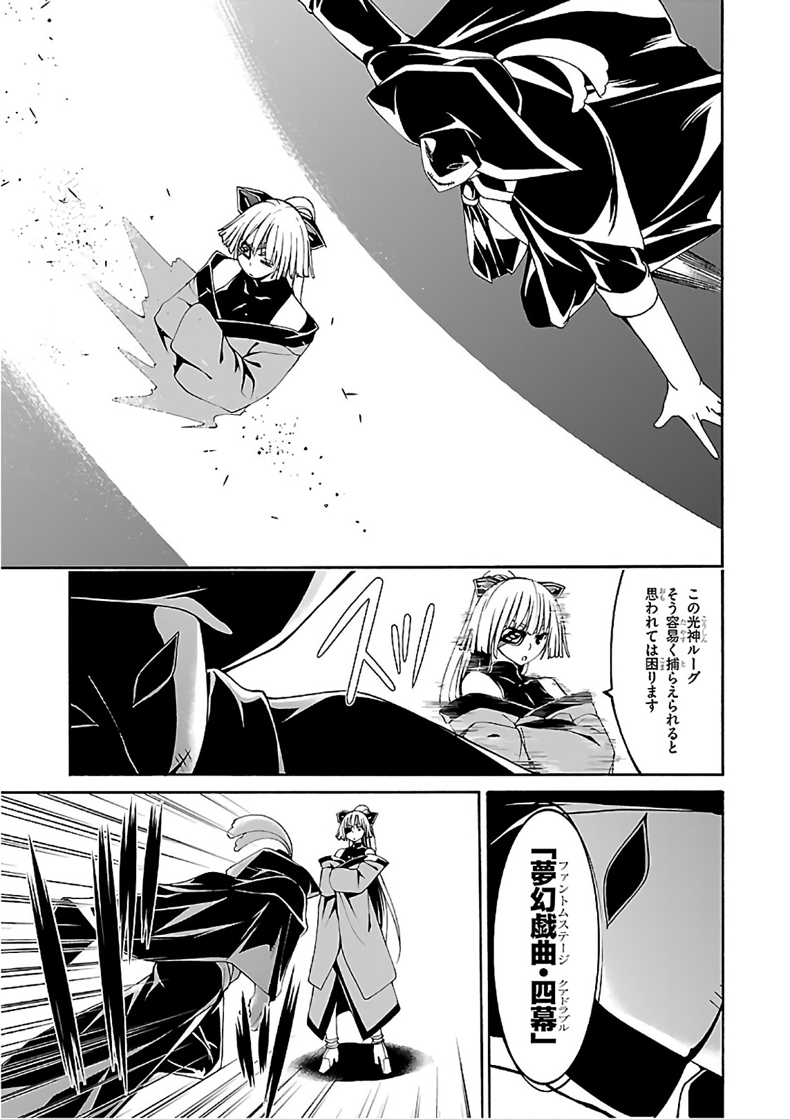 Trinity Seven - 7-Nin no Masho Tsukai - Chapter 86 - Page 9