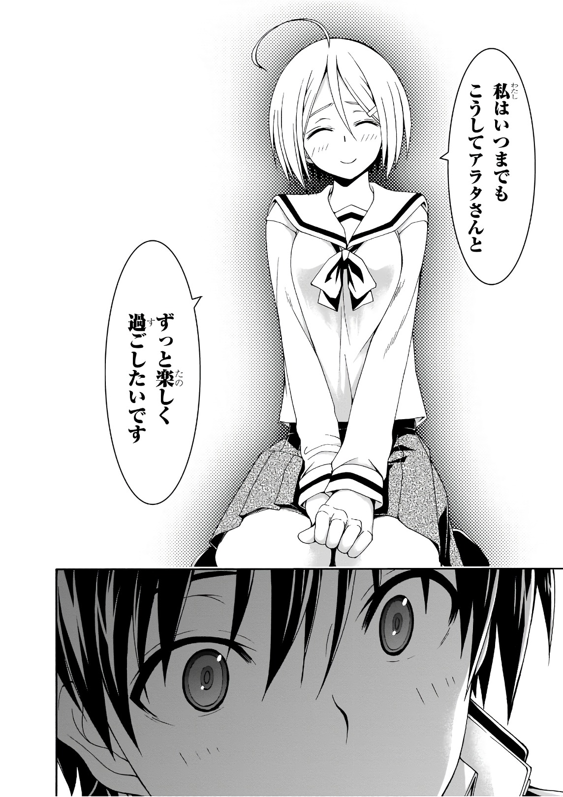 Trinity Seven - 7-Nin no Masho Tsukai - Chapter 87 - Page 12