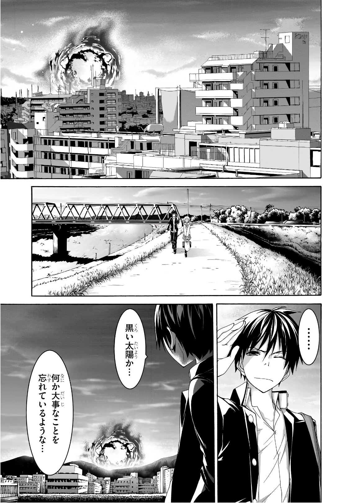 Trinity Seven - 7-Nin no Masho Tsukai - Chapter 87 - Page 15