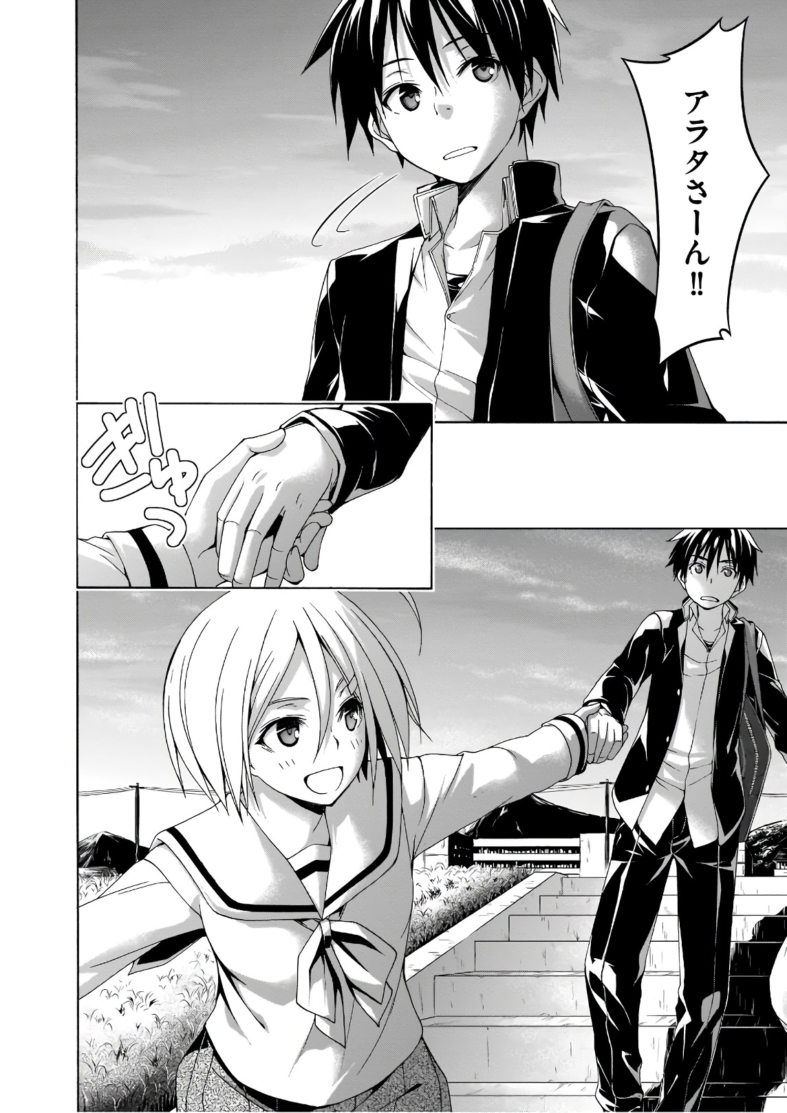 Trinity Seven - 7-Nin no Masho Tsukai - Chapter 87 - Page 16